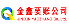 安县清账公司